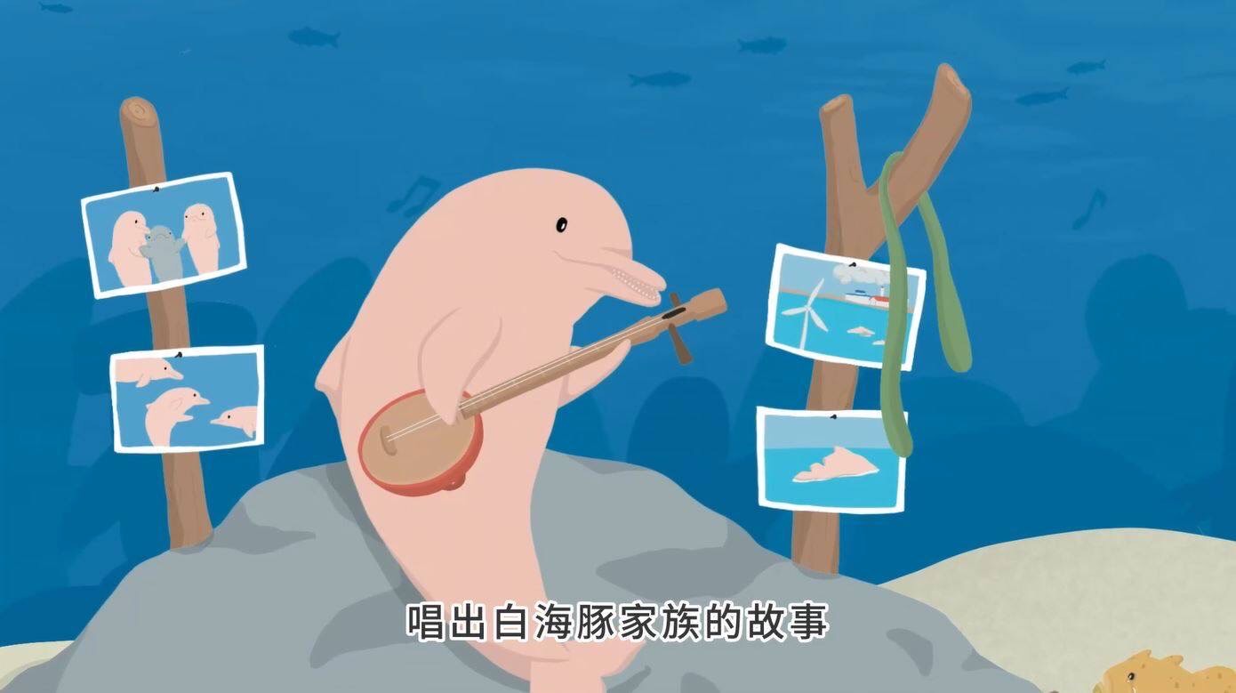 海洋保育署推出《小浮游的遠行》、《臺灣鯨讚》繪本動畫 海洋保育向下扎根