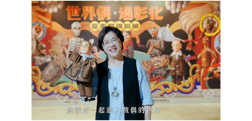 全國唯一世界偶在彰化相遇 二場掌中劇布袋戲