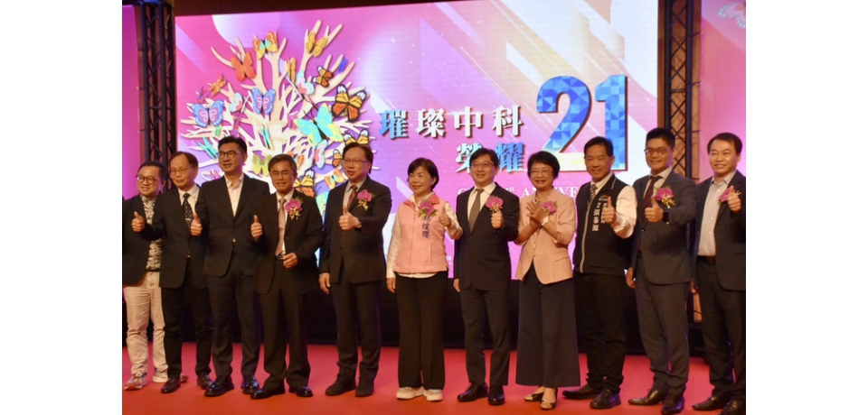 台中科學園區21週年園慶 台中市府致賀盼持續共創投資榮景