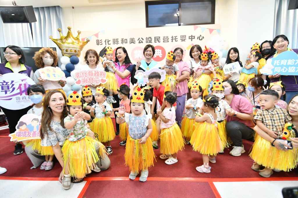▲彰化縣和美公設民營托嬰中心今晚舉辦了溫馨感人的第一屆畢業典禮,歡送24位即將邁入幼兒園的畢業幼兒。(彰化縣政府提供)