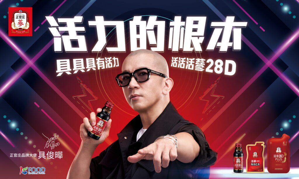 韓國第一人蔘品牌正官庄今正式宣佈韓流始祖、國民姐夫「酷龍」具俊曄成為正官庄品牌大使,同步釋出最新形象照。