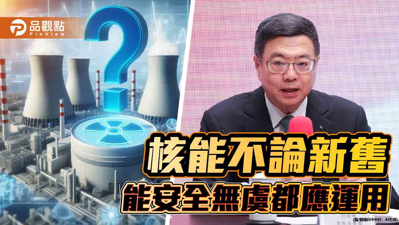 卓揆對新核能開放態度 核四前廠長王伯輝:政治不要插手