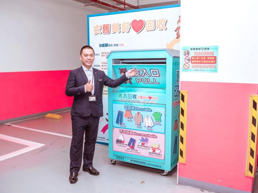 昇恆昌金湖廣場加入舊衣回收行列