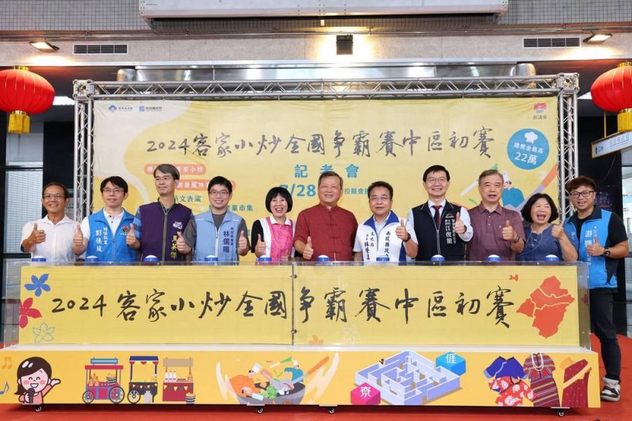 2024客家小炒全國爭霸賽中區初賽　7/28南投盛大登場