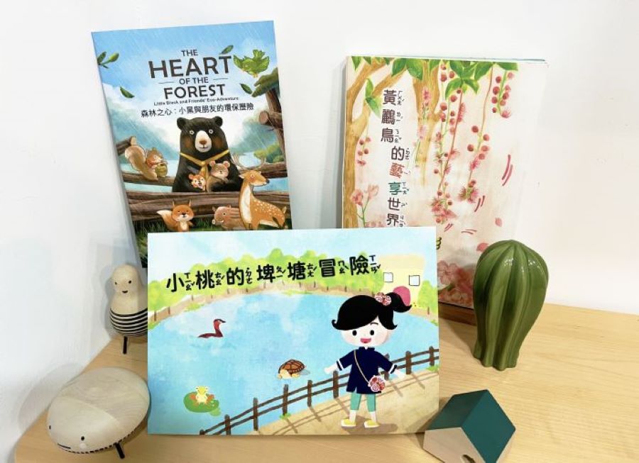桃市環教繪本徵件結果揭曉 24件優秀作品脫穎而出