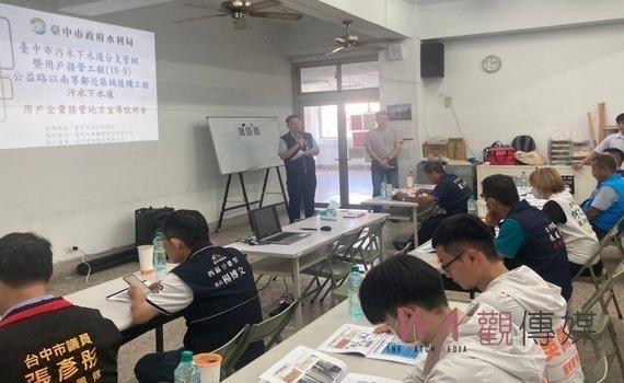 提升麻園頭溪周邊環境與衛生 中市水利局辦理污水下水道全量接管