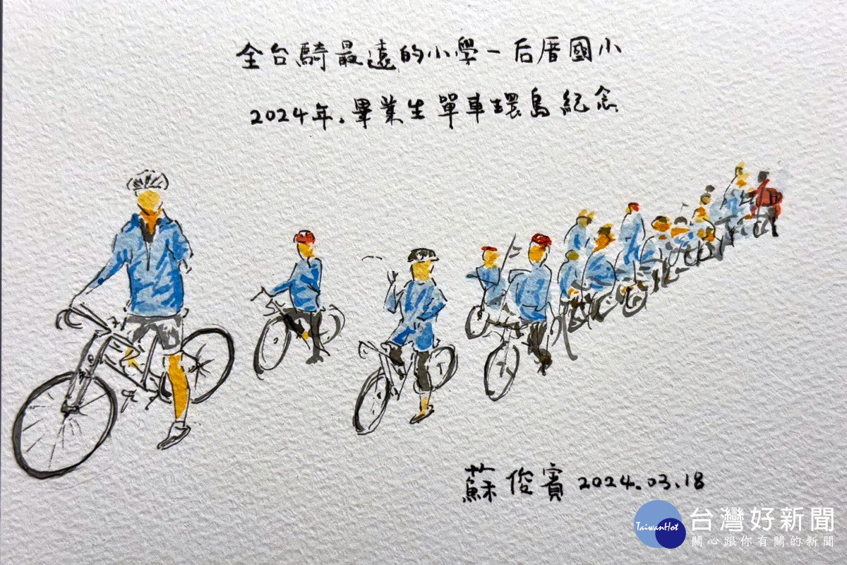 桃園市副市長蘇俊賓在后厝國小畢業生單車環島時手繪圖畫留下紀念。<br /><br />