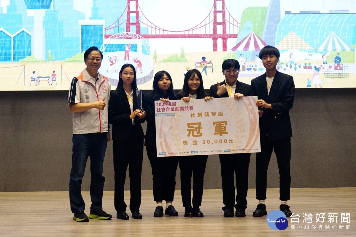 桃園市長張善政頒發社創萌芽組冠軍-addLEss循環時尚。<br /><br />