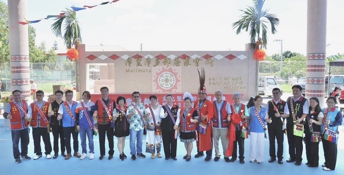 花蓮豐裡部落「摩里摩多」聚會所」啟用 原民會副主委強調推動部落文化發展