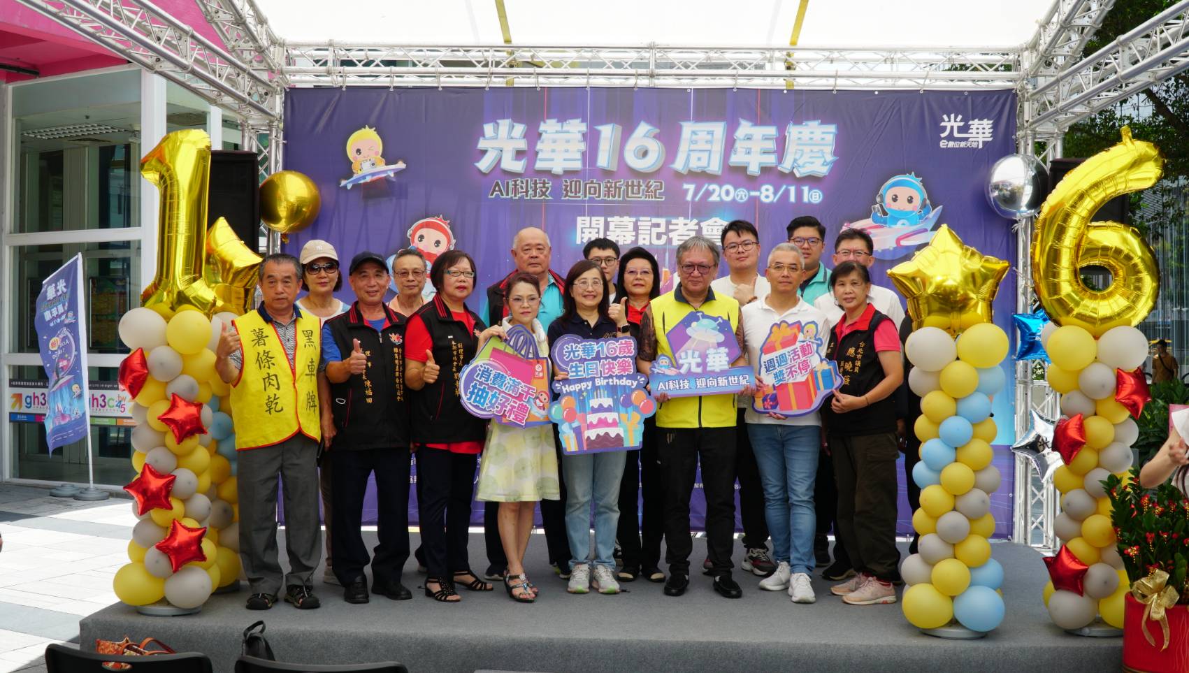 光華數位新天地瘋慶16周年　滿額抽Acer AI筆電等大獎