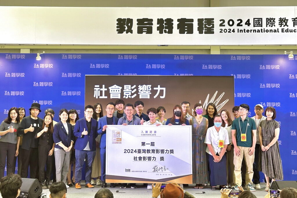 南一書局榮獲教育影響力獎