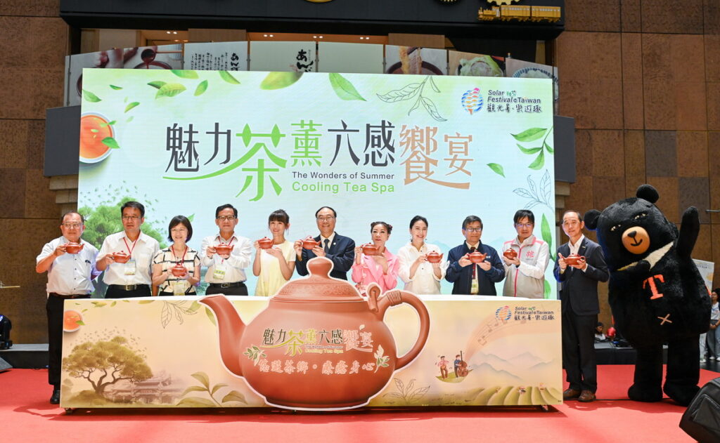魅力茶薰.六感饗宴 活動開幕