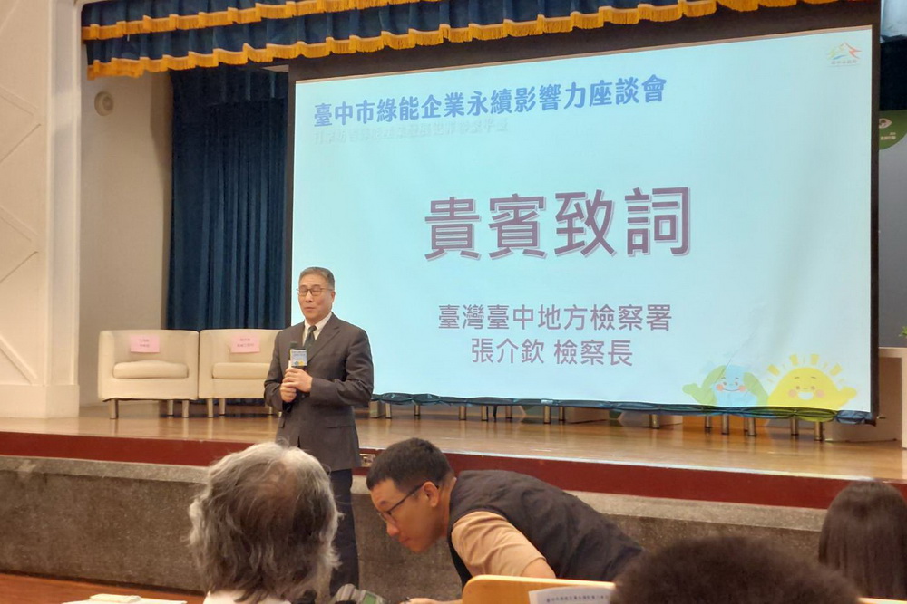 中檢共同打擊綠能犯罪 避免假環保抗爭 230 中檢共同打擊綠能犯罪 避免假環保抗爭 229