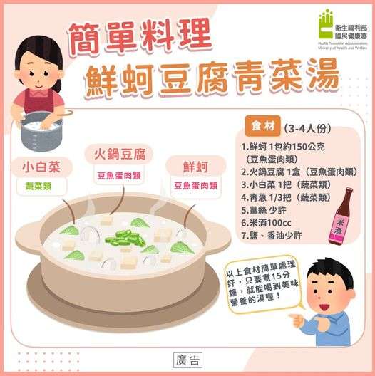 肥美鮮蚵煮成這一鍋 美味又健康 82 449044467 857962163019432 146112134169809386 n