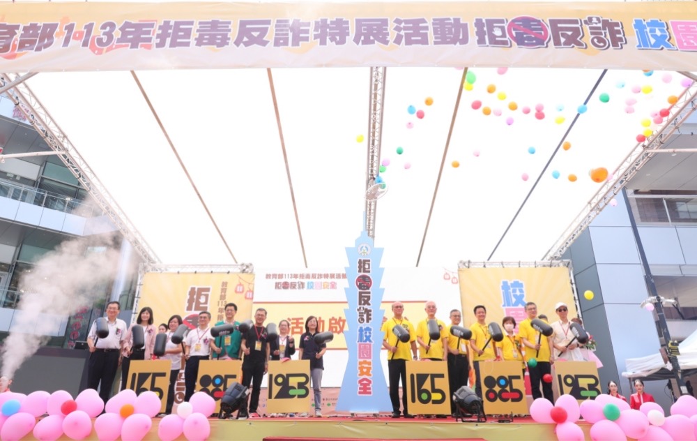 「拒毒反詐校園安全」特展活動，今在臺北市香堤大道廣場舉行開幕典禮。(圖/教育部提供)  