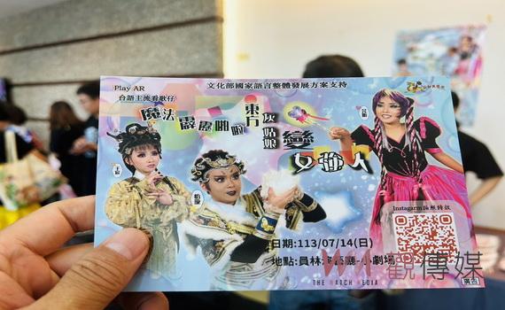 新和興青年團戲碼創新 親愛的我把歌仔戲變童話了