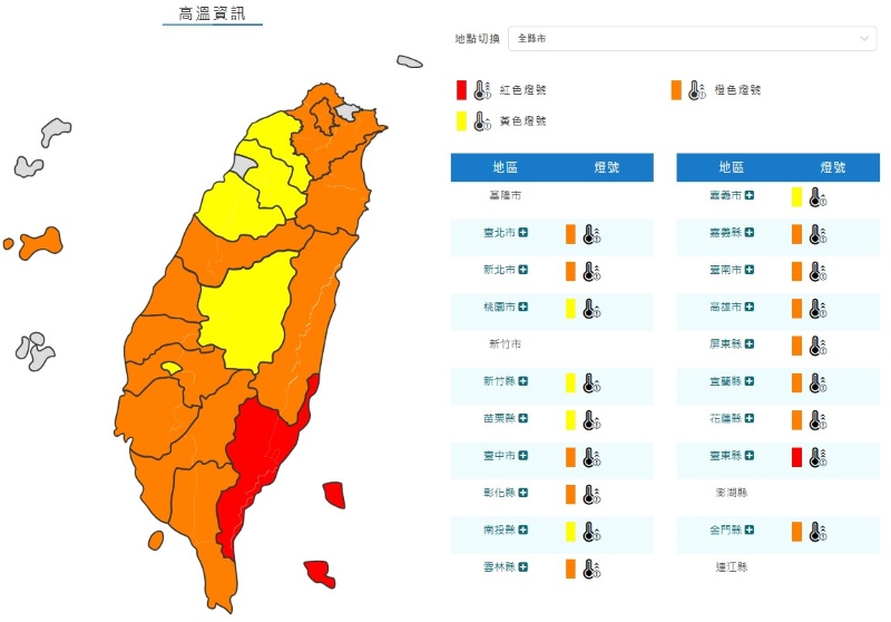(圖/氣象署)