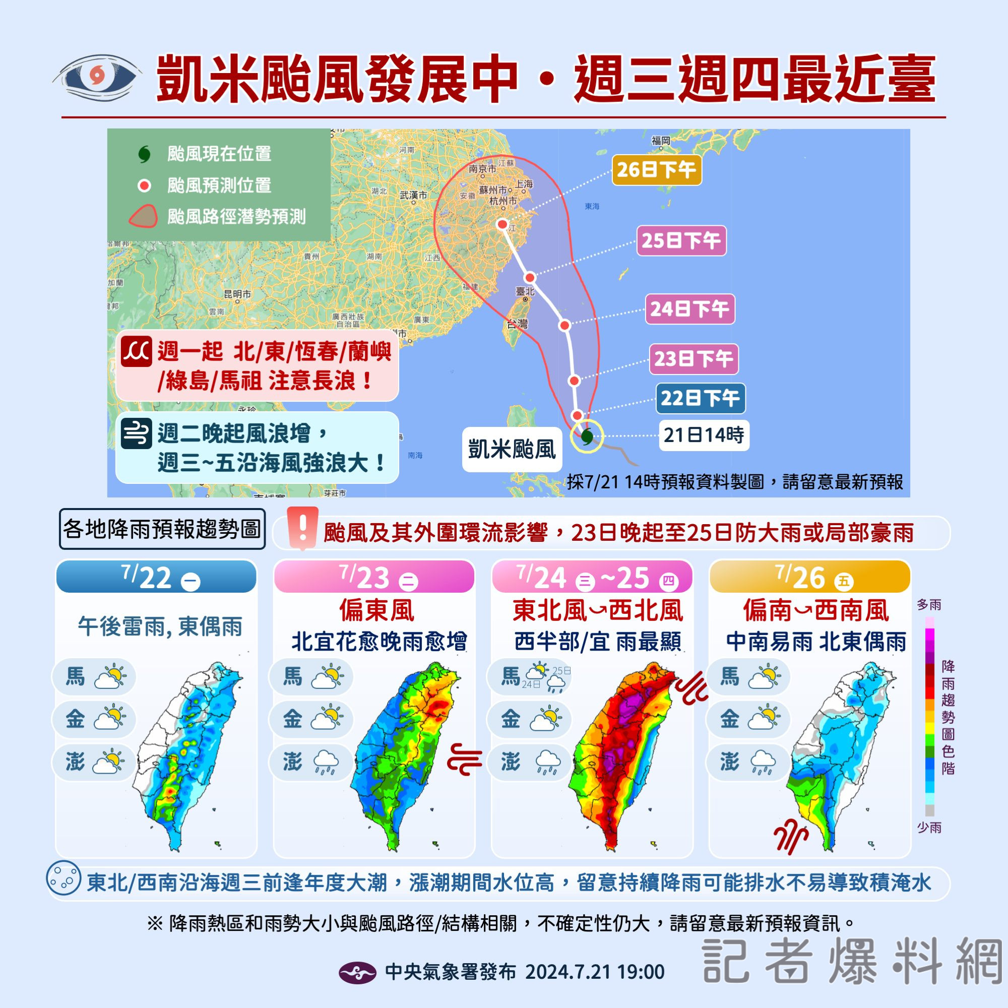 豪雨特報 中央氣象署