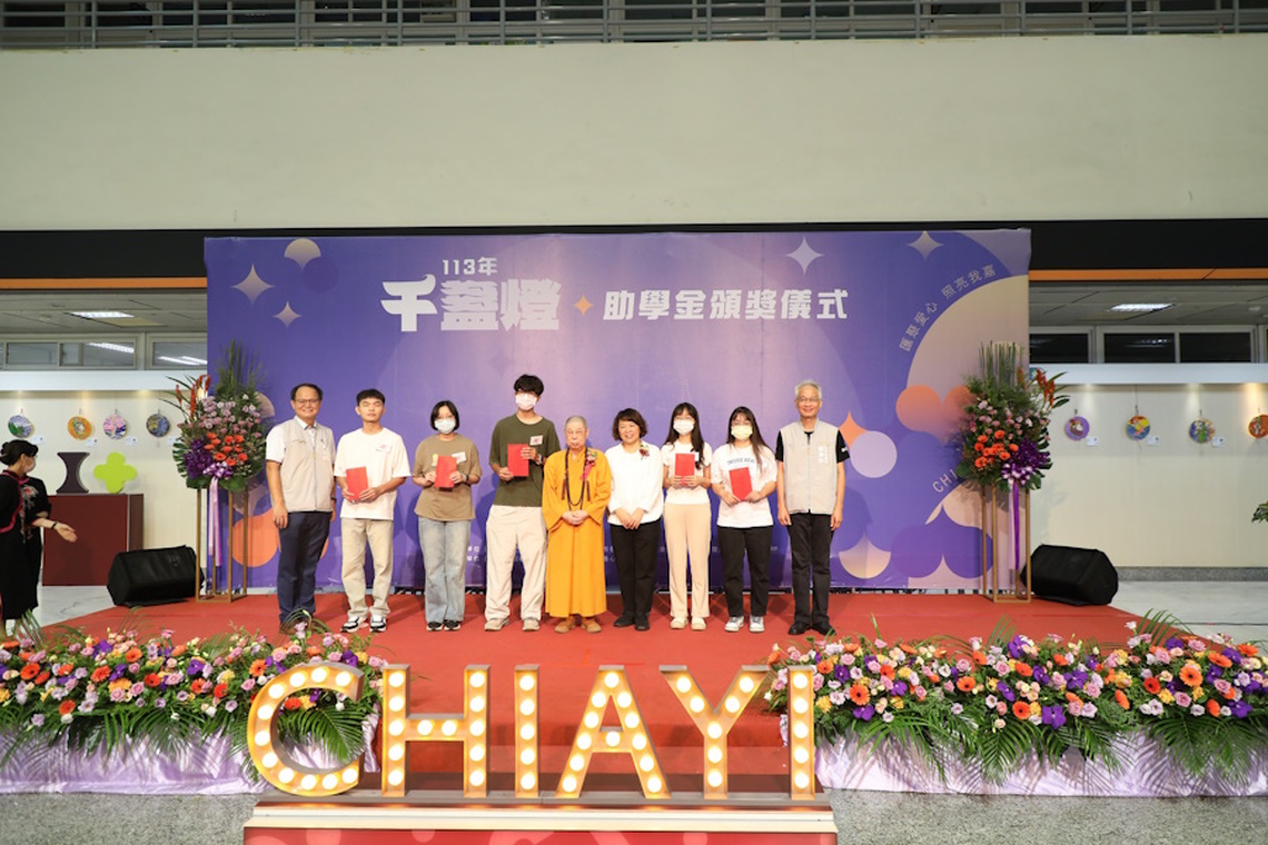 嘉義市「千盞燈照亮眾學生」助學金頒贈,86名學生獲贈繼續安心向學