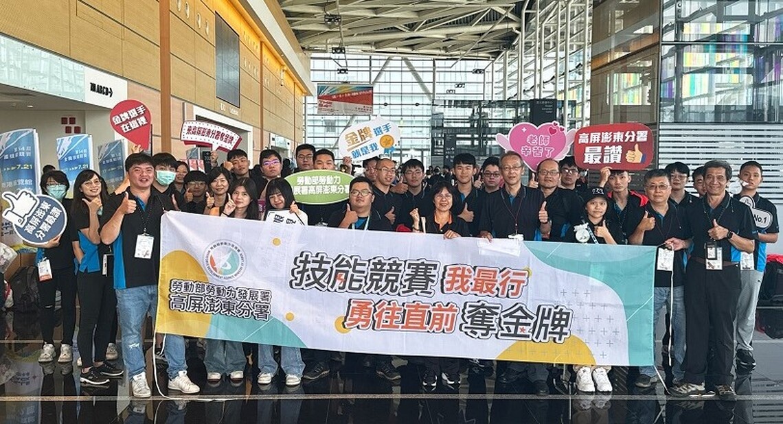 勞動部高分署培訓選手 勇奪第54屆全國技能競賽38面獎牌
