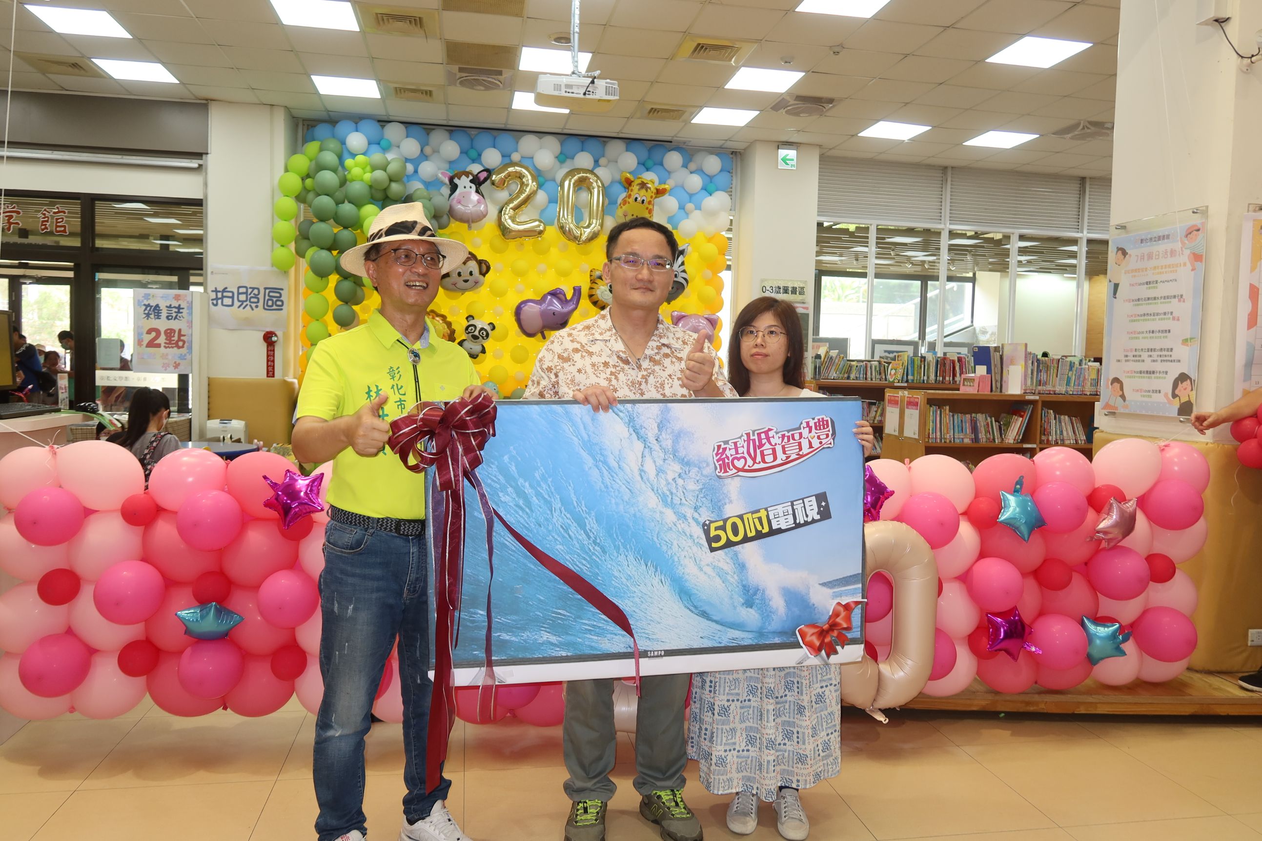 ▲在20週年館慶活動中，特別邀請去年參加未婚聯誼活動成功配對並於6月結婚的新人，接受市長林世賢的祝福，見證了愛情的美好。(記者張溎壕攝)