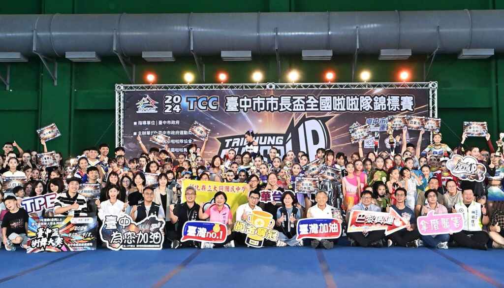 ▲2024台中市長盃全國啦啦隊錦標賽於朝馬國民運動中心熱情開賽。(記者張玉泰攝)