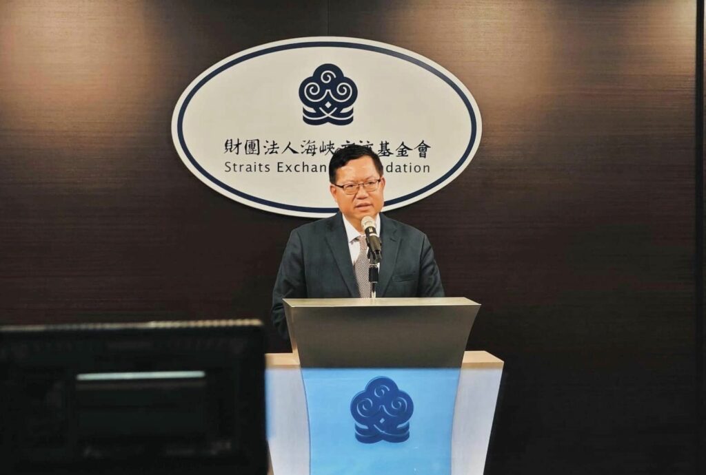 前海基會董事長鄭文燦在擔任桃園市長期間涉嫌收賄,遭檢調單位調查(翻攝自海基會)