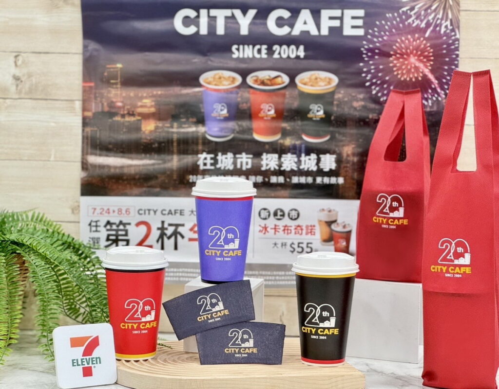 CITY CAFE迎來20週年，以品牌、咖啡、城市、陪伴、20th為核心元素，傳達20年來陪伴全台消費者每一個美好時光。