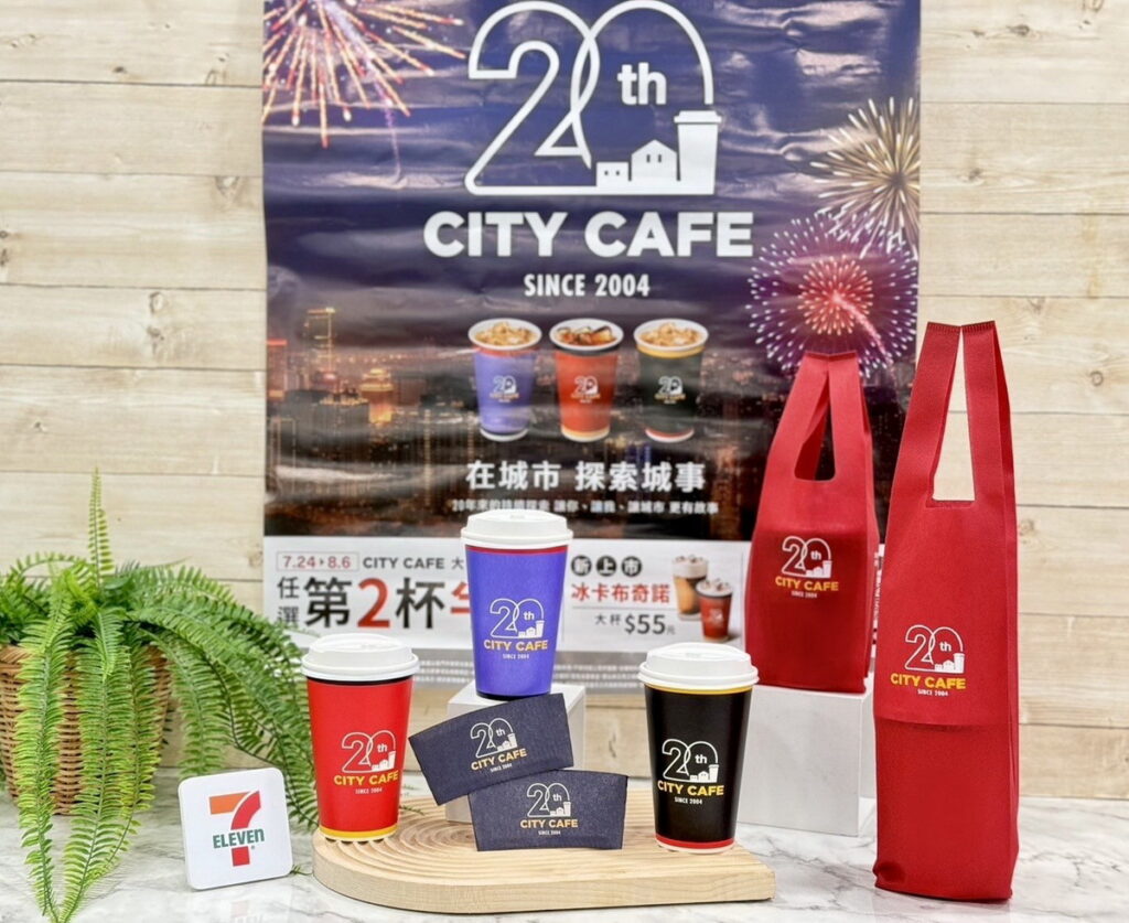 CITY CAFE迎來20週年，策劃一系列活動，邀請消費者一起回顧過去的美好時光，共同探索城市。