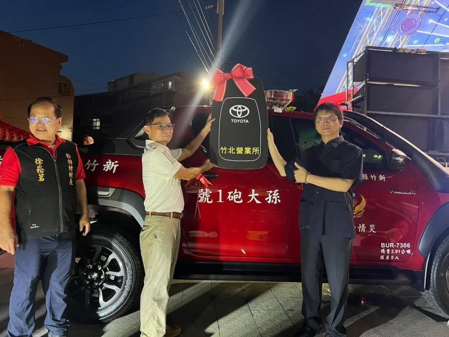 新竹在地企業捐贈消防救災車 守護新豐平安