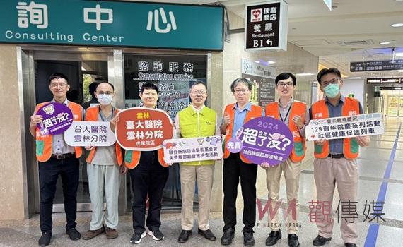 臺大雲林分院響應臺大醫院129年院慶 免費腹部超音波檢查守護鄉親健康
