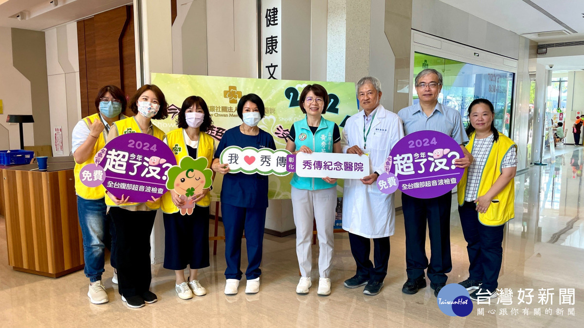 結合世界肝炎日全民腹超總動員,彰化秀傳發現85%異常。圖/秀傳醫院提供