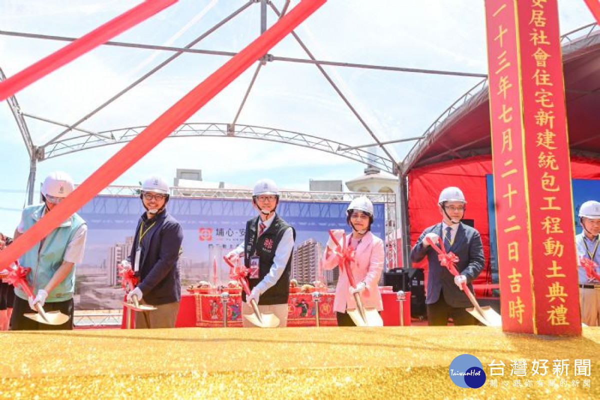 王副市長與貴賓一同為工程動土。