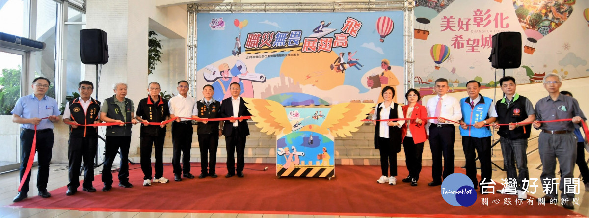 彰化縣府職災勞工重返職場服務宣導啟動儀式。圖/記者鄧富珍攝