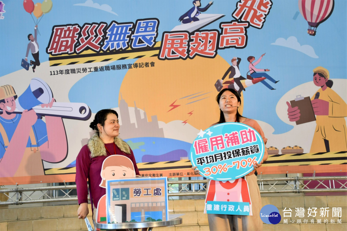 彰化縣府舉辦職災勞工重返職場服務宣導,行動劇演出。圖/記者鄧富珍攝