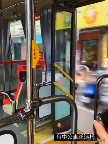 公車 車門沒關