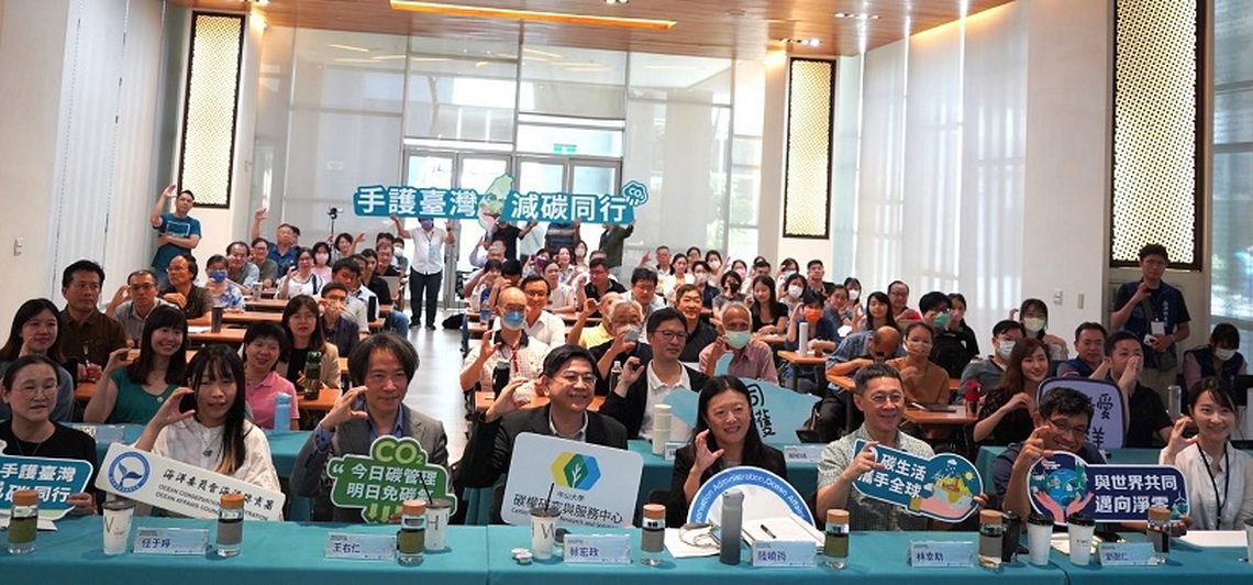 產官學齊聚一堂 海保署舉辦「藍碳保育推廣講座暨海洋保育ESG專案說明會」 共創永續海洋未來