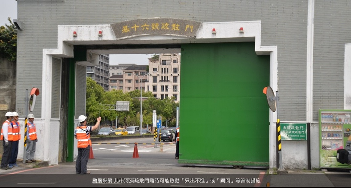 凱米颱風來襲 北市最快於明日執行只出不進 請民眾儘早移置車輛 以免受罰