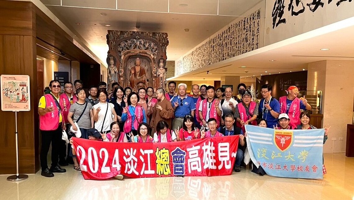籌辦淡江大學校友總會 2024會員代表大會 高市校友會模擬踩點