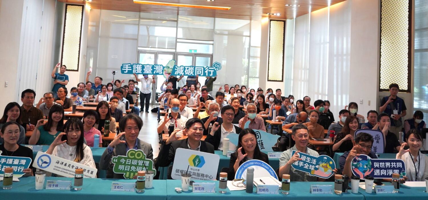 海保署舉辦「藍碳保育推廣講座暨海洋保育ESG專案說明會」 共創永續海洋未來