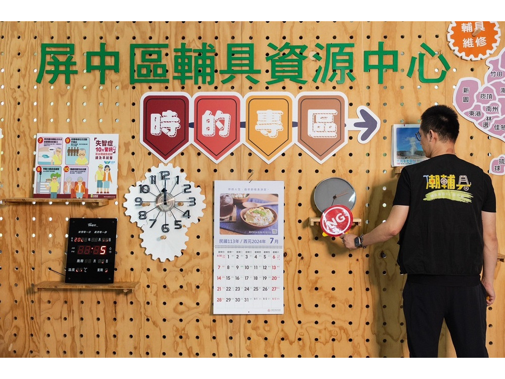 失智「憶」起守護 失智症輔具主題展潮州開跑