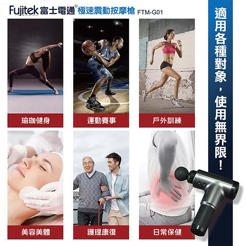 截取/富士電通官網