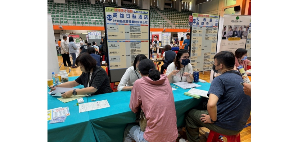 高雄聯合徵才7月27日登場 勞工局應援求職者發現最好的自己