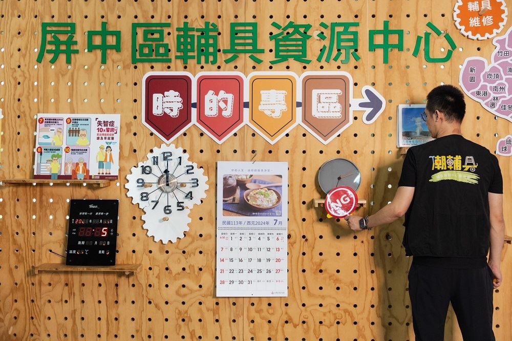 ▲屏東縣輔具資源中心,於潮好玩幸福村推出失智症輔具主題展,讓民眾了解輔具如何改善居家生活。(屏東縣政府提供)