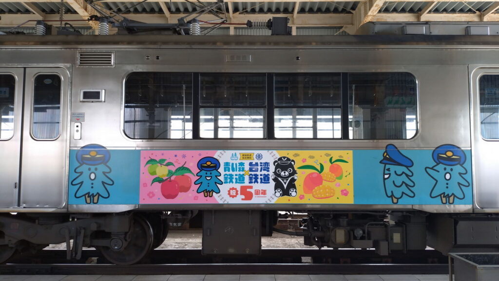 臺灣鐵路縱貫線與日本青森鐵道締結姊妹鐵道5周年