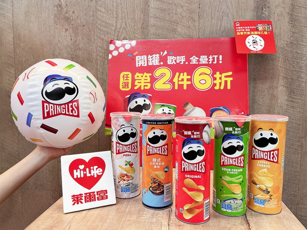 萊爾富「品客特色主題店」推出限定專屬贈品活動，即日起購買大罐品客洋芋片任選4罐，限量贈「品客充氣海灘球」乙個