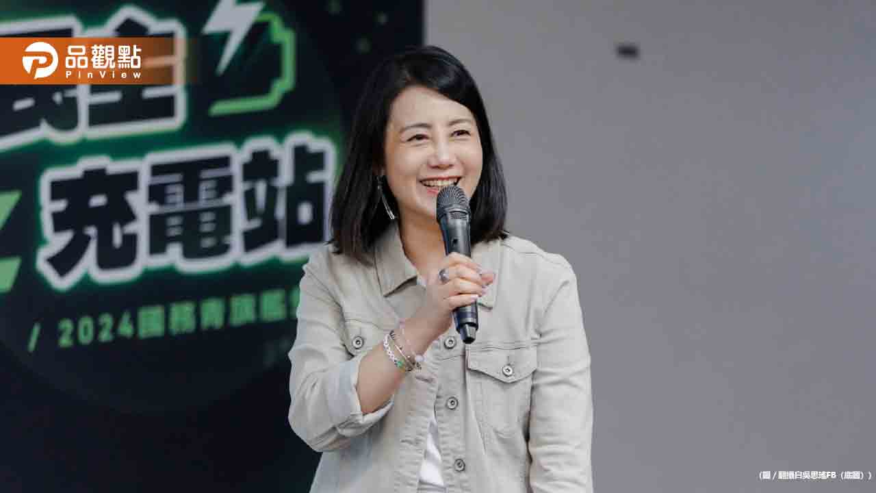 【拜登退選】吳思瑤：不管誰入白宮 台灣的外交策略都會延續