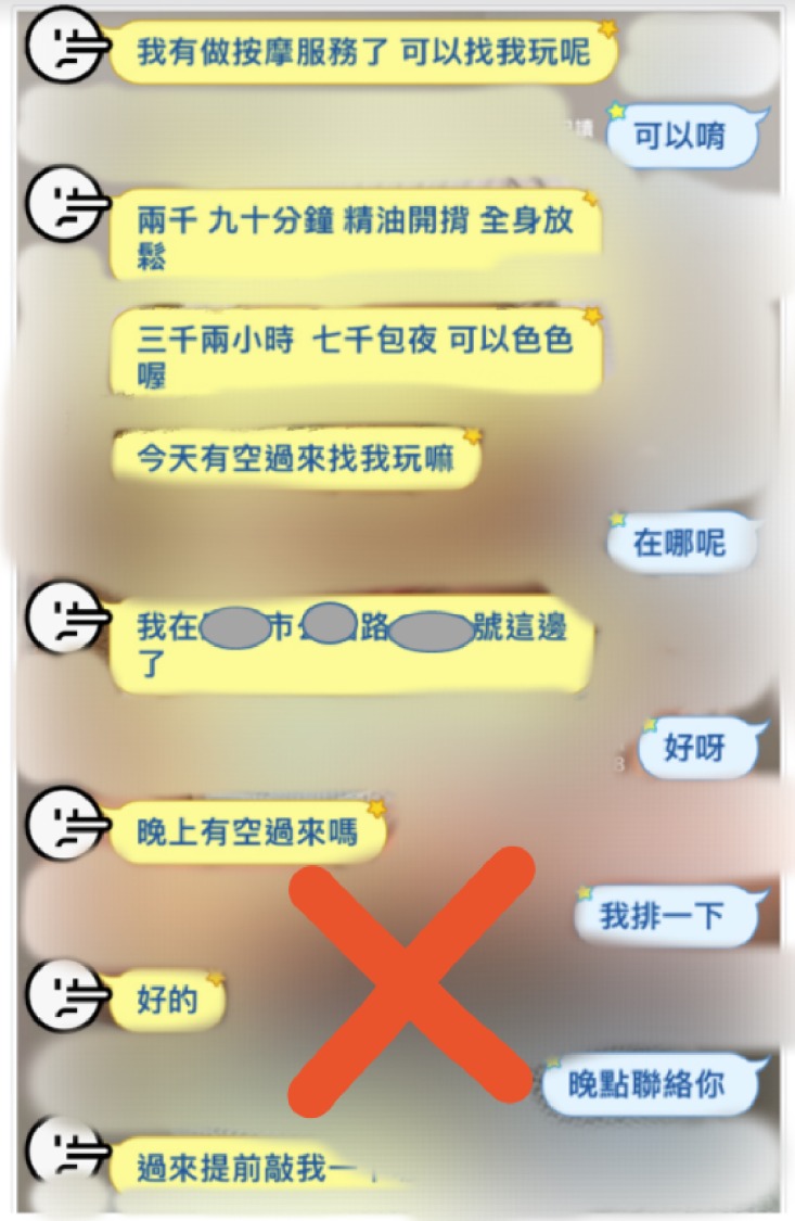 對於網路上來路不明愛情交友廣告民眾需小心。(記者徐煜勝翻攝)
