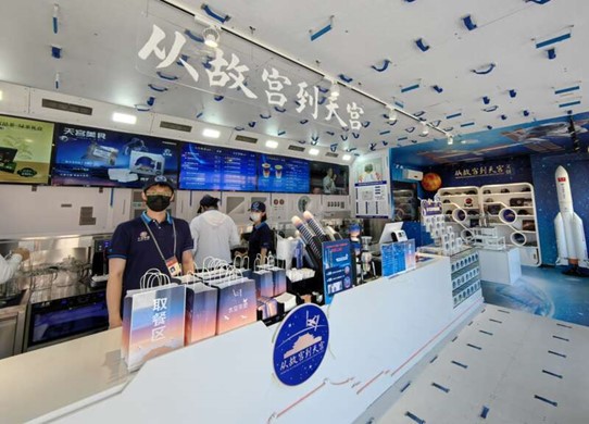 從北京故宮到天宮文創店(太空茶吧)。圖/取自北京故宮博物院