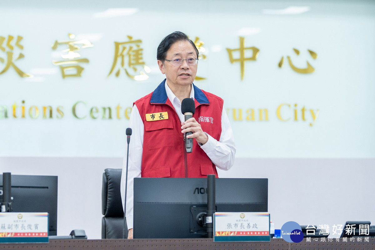 桃園市長張善政主持桃市災害應變中心第一次工作會議。<br /><br />